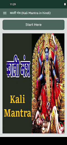 Android application काली मंत्र - in hindi screenshort