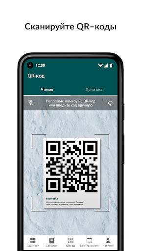 Android application Теорема screenshort