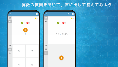 算数 暗算ゲーム Google Play のアプリ