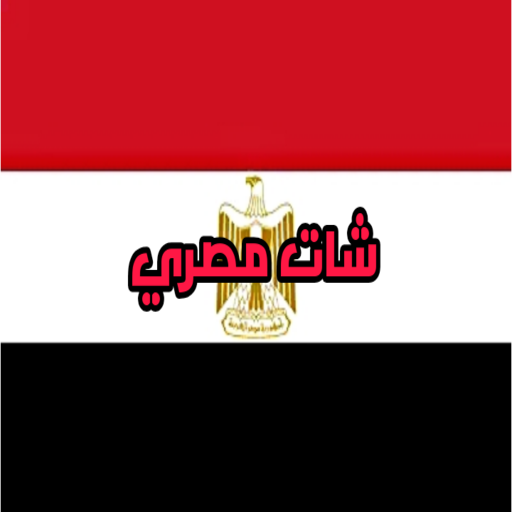 شات بنات عرب | chat - egypt