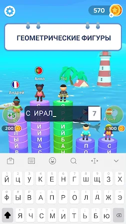 Game screenshot Слово к успеху hack