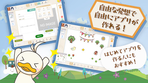 子供も楽しくプログラミング学習 - 『まなんでパズル』 screenshot 8