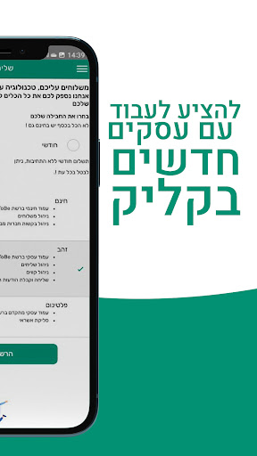 ToDe Deliveries Screen 2