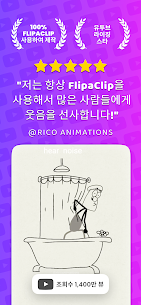 FlipaClip: 2D 애니메이션 만들기 3.7.1 5
