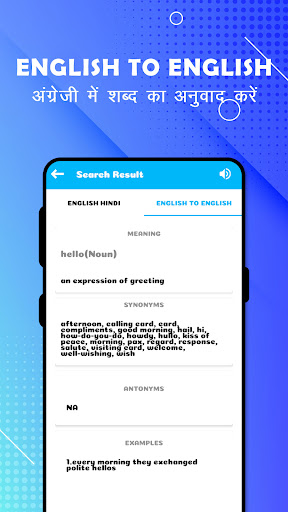 English To Hindi Translation Screen 3