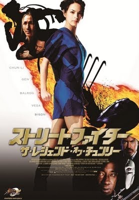 ストリートファイター ザ・レジェンド・オブ・チュンリー(日本語字幕版