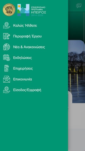 CCI Ioannina-Business Platform Screen 2