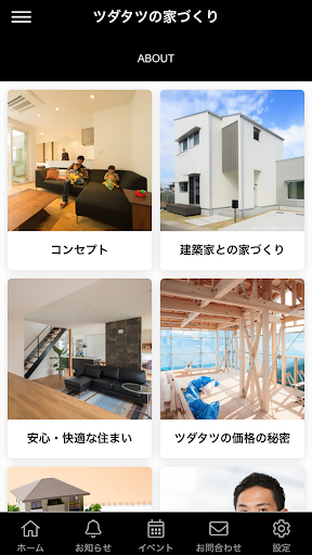 TSUDATATSU｜津田辰工務店　- 岸和田市の注文住宅 Screen 3