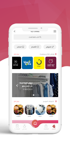 Android application Jana Plus screenshort