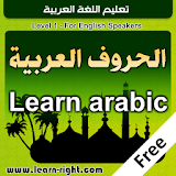 Teaching Arabic Language(free) icon