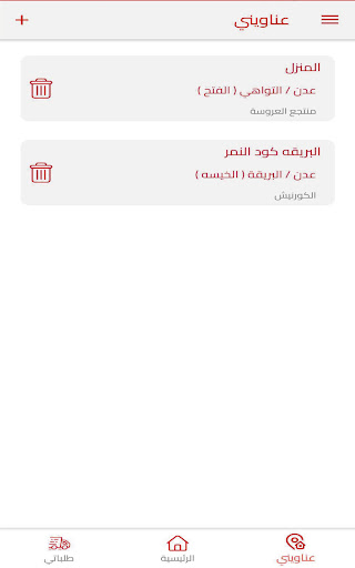 مياه الجنوب Screen 2
