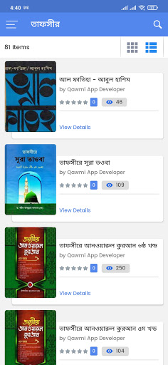 ইসলামিক বই PDF Screen 3