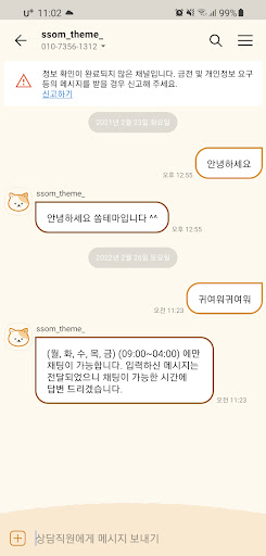 [SSOM]mohanyang_TALK Screen 3