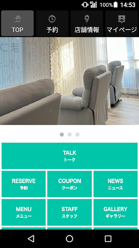 Android application eyebee(アイビー)公式アプリ screenshort