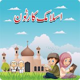 Urdu Islamic Cartoons for Kids icon