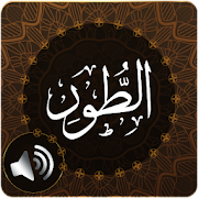 Surah Tur Audio