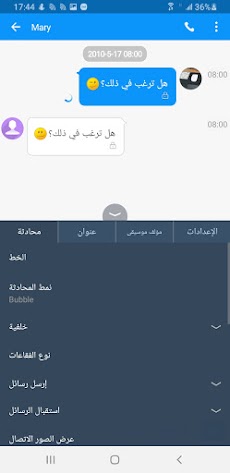 Handcent SMS Arabic language pのおすすめ画像2