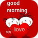 good morning love images - Androidアプリ
