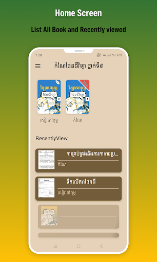 កំណែផែនដីវិទ្យា ថ្នាក់ទី៩ Screenshot 3 - AppWisp.com