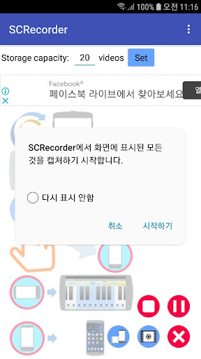 SCRecorder Screen 3