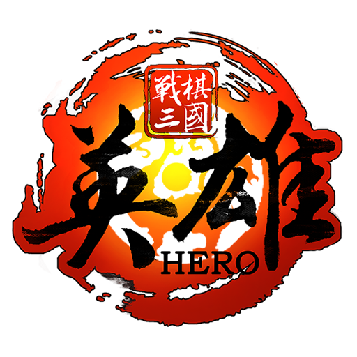 战棋三国英雄 logo