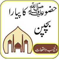 best islamic book urdu