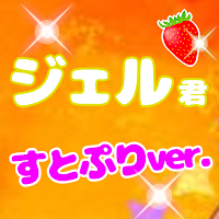 Download クイズforジェルくん すとぷり名言セリフ担当クイズ診断検定 Apk Free For Android Apktume Com