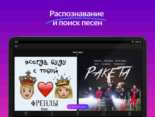 images Yandex Music 3