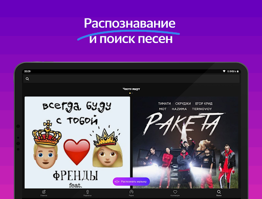 Yandex Music screenshot 4