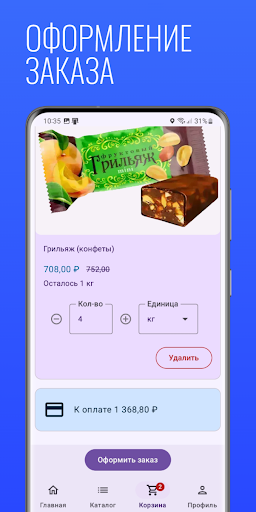 Моби-С.Заказы Screen 3