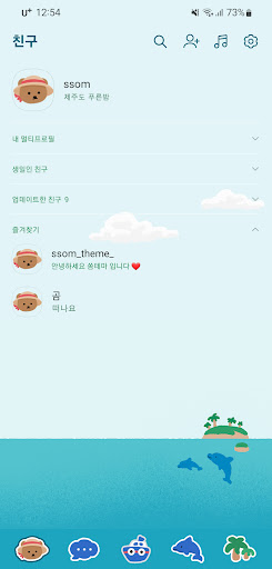 Android application [SSOM]jejugom_TALK screenshort