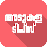 Easy Cooking Malayalam icon