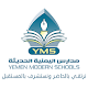 مدارس اليمنية الحديثة - اليمن - صنعاء Изтегляне на Windows
