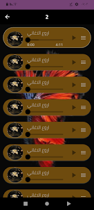 أغاني عربية منوعه 2024
