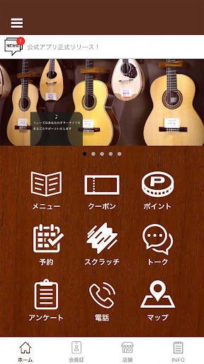 Android application ミューズ音楽館 screenshort