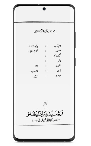 Poshida Khazane Screen 2