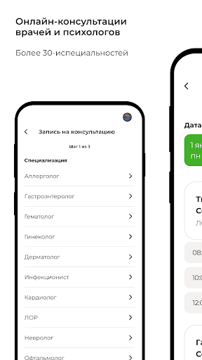 Android application Телемедицина РЕСО screenshort