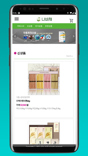 나비채 Screen 2