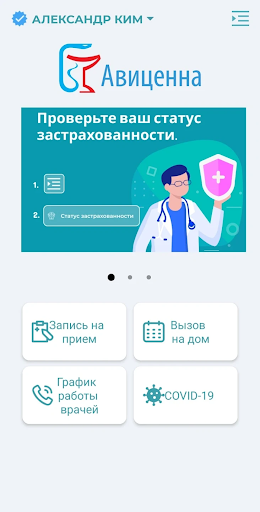 Avicenna - LS clinic Screen 2