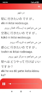 آموزش صوتی زبان ژاپنی