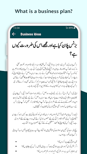 Business Ideas in Urdu guide Screen 2
