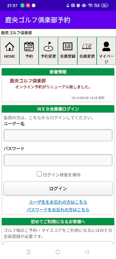 Android application ＫＡＯゴルフ倶楽部予約 screenshort