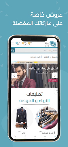 Sallh Online - سلة اونلاين Screen 3