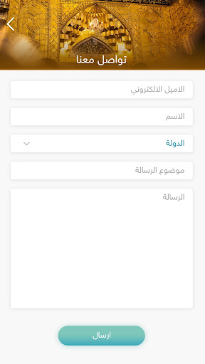 إذاعة المنبر الحسيني Screen 3
