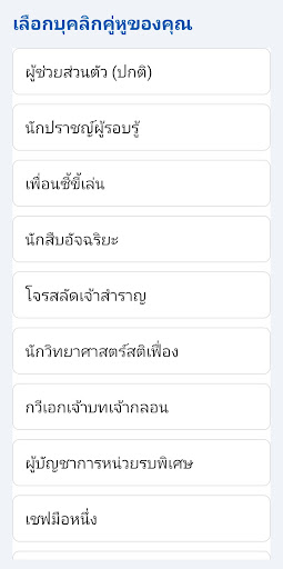 เพื่อนคุย AI Pro