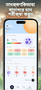 স্ক্রিনশটের ছবি