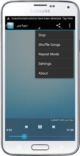 Sourate Yasin Offline Maher Al Muaiqly