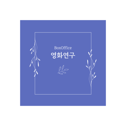 오늘의 영화순위 logo