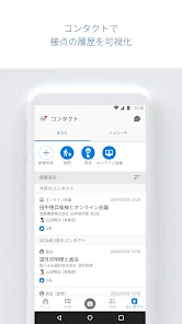 Sansan – 営業DXサービス - Google Play のアプリ