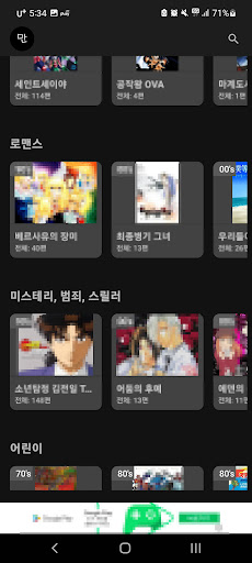 만화영화 (추억의 애니) Screen 3